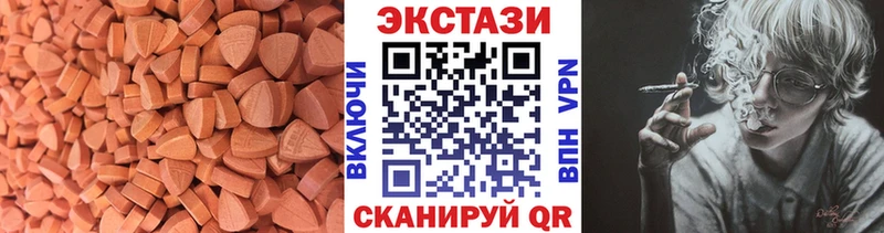 Экстази 250 мг  Киров 