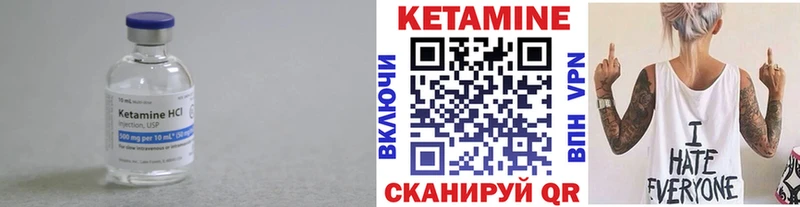 КЕТАМИН VHQ  Киров 