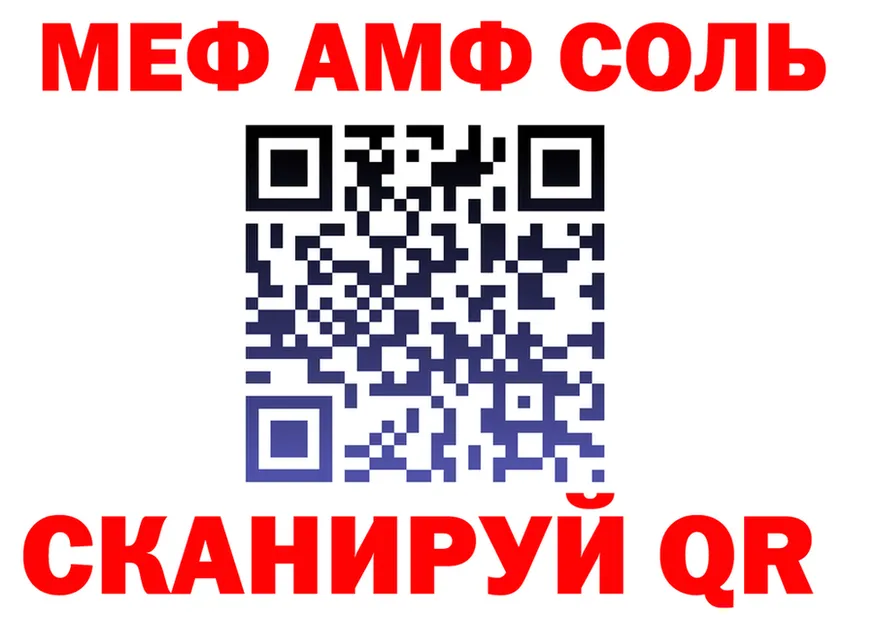 АМФ 98% ссылка это blacksprut Киров