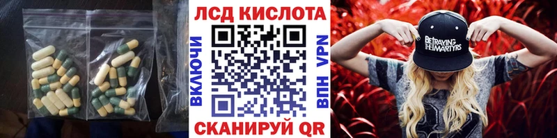 Лсд 25 экстази кислота  Киров 