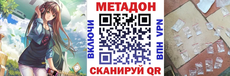 ОМГ ОМГ сайт  Киров  МЕТАДОН methadone 